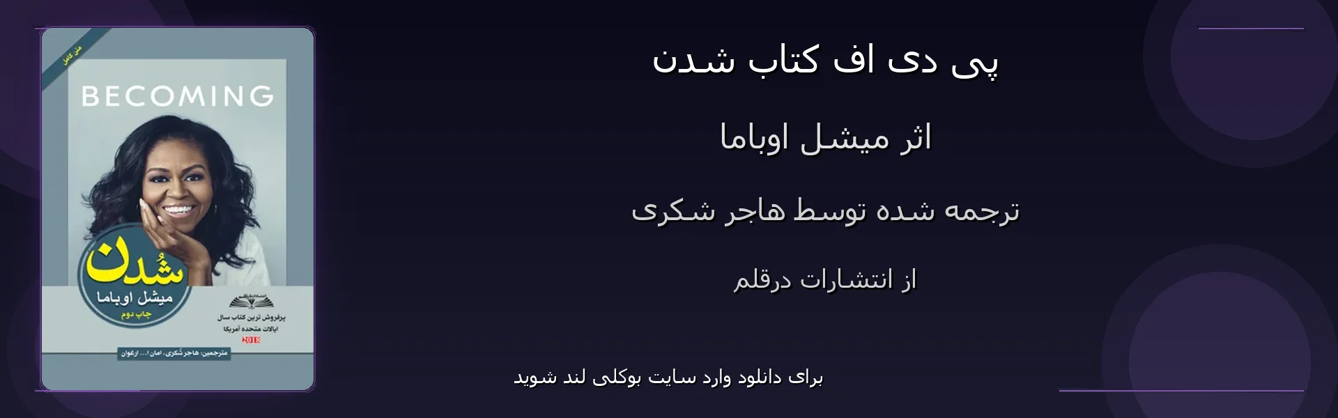 شدن - بنر - فایل استور